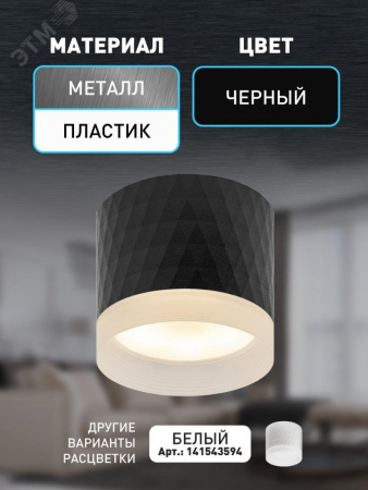Светильник настенно-потолочный спот OL37 BK под GX53 IP20 черный