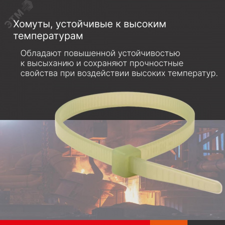 Хомут P6.6 устойчивый к высоким температурам, оливковый 4,8x300