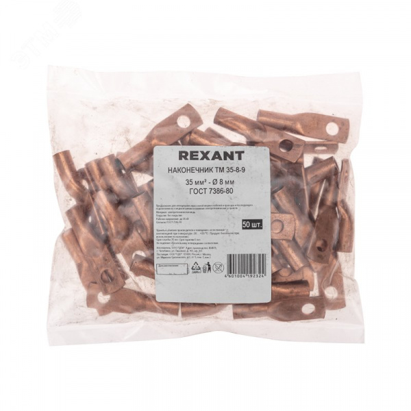 Наконечник медный ТМ 35-8-9 (35кв мм - 8мм) 100шт, REXANT