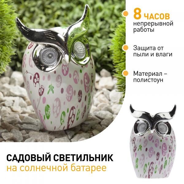 Светильник садовый Филин на солнечной батарее, полистоун, 16 см ERAFYH01-05