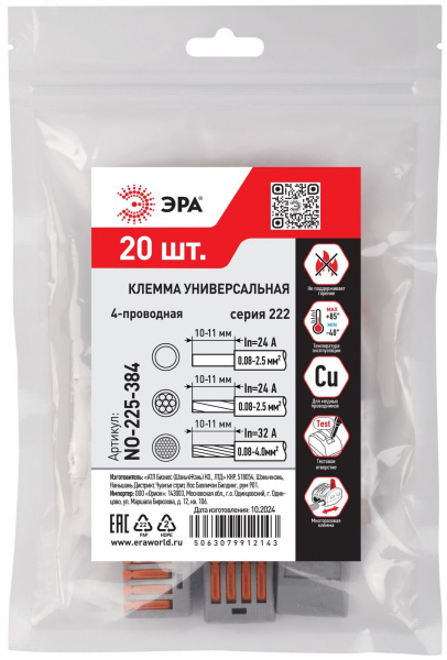 Клемма универсальная 222-414 с рычагами 4-проводная 0.08-2.5/4 мм2 NO-225-384 упаковка 20 шт