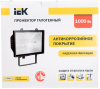 Прожектор ИО1000 галогенный черный IP54 IEK