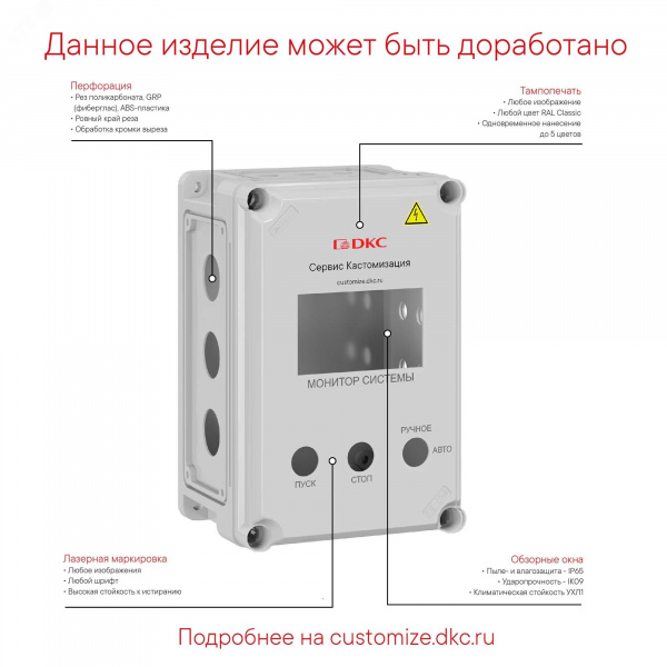 Корпус IP66/IP67, 300х200х160 мм, без МП, с фланцами, непрозрачная крышка H= 35 мм