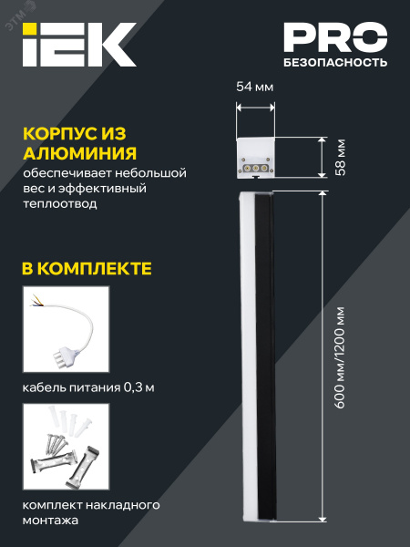 Светодиодный магистральный линейный светильник PRO офисный 1010 20Вт 6500К 600мм черн