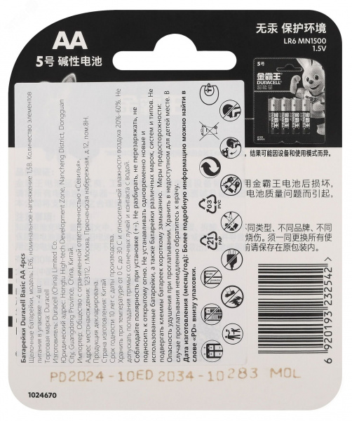 Элемент питания Duracell АА алкалиновый 1,5v 4 шт. LR6-4BL Basic (CN)