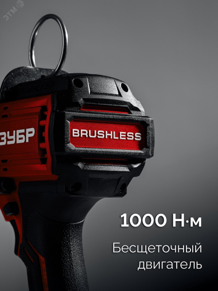 Гайковерт бесщеточный ударный 20 В, 1000 Н·м, 1 АКБ LMS 4 А·ч, сумка