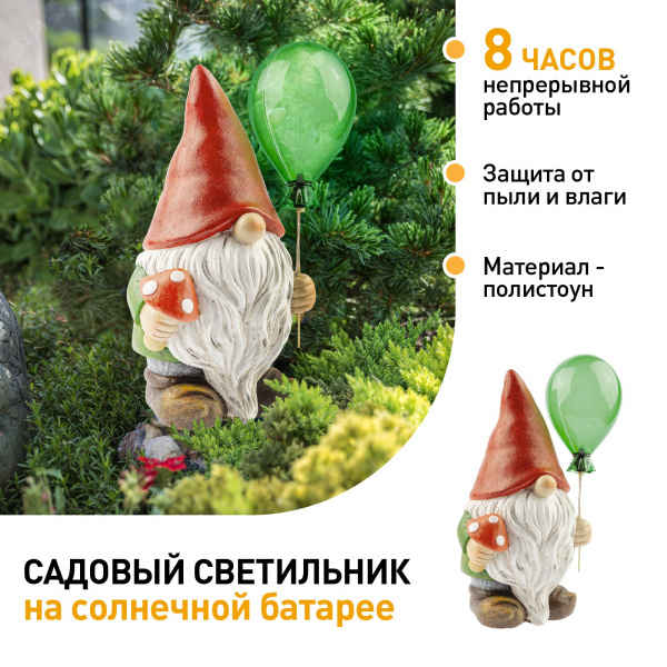 Фигура садовая ERASF22-08 из полистоуна Гном Мухомор с шариком 30 см