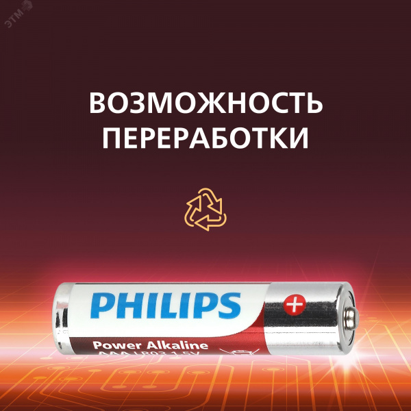 Элемент питания алкалиновый LR03P12W/51 ААА 1,5v 12 шт. LR03-12BL Power