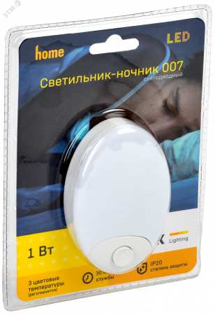 Светильник LIGHTING-ночник светодиодный 007 овал с тремя цветовыми температурами 220 В