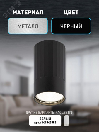 Светильник настенно-потолочный спот OL32 BK MR16 GU10 IP20 черный