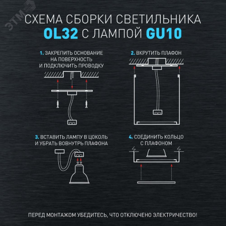 Светильник настенно-потолочный спот OL32 BK MR16 GU10 IP20 черный