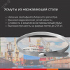 Хомут 300х4.6 из нержавеющей стали (50шт)
