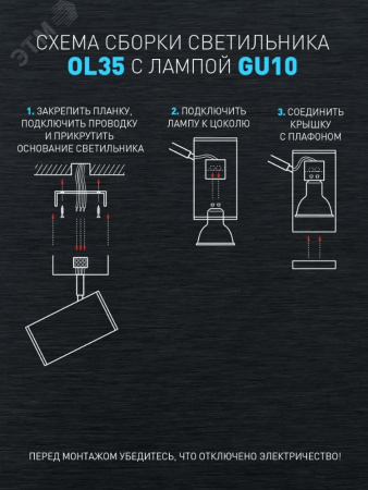 Светильник настенно-потолочный спот OL35-3 WH MR16 GU10 IP20 белый хром