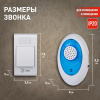 Звонок дверной беспроводной на батарейках 32 мелодии 100м IP20 бело-синий 2АА/А23 A01