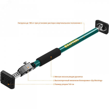 Телескопический распор SUP-1 65-115 см