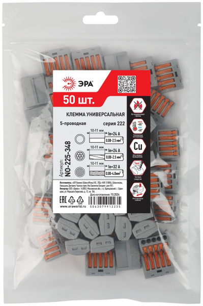 Клемма универсальная 222-415 с рычагами 5-проводная 0.08-2.5/4 мм2 NO-225-348 (упаковка 50 шт.)