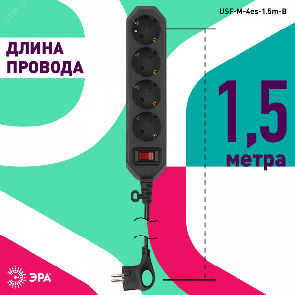 Сетевой фильтр USF-M-4es-1,5m-B с защитой (термо) с заземлением с выключателем 4 розетки 1,5м 10А черный