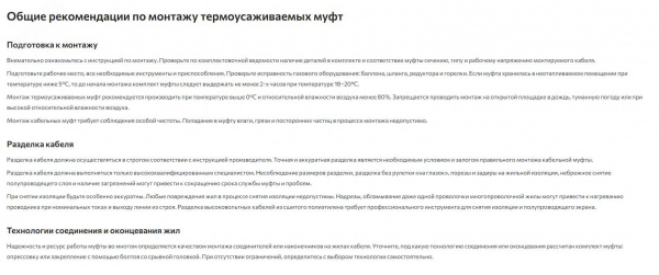 Муфта кабельная концевая  4ПКТп(б)-1-300/400 (Б)