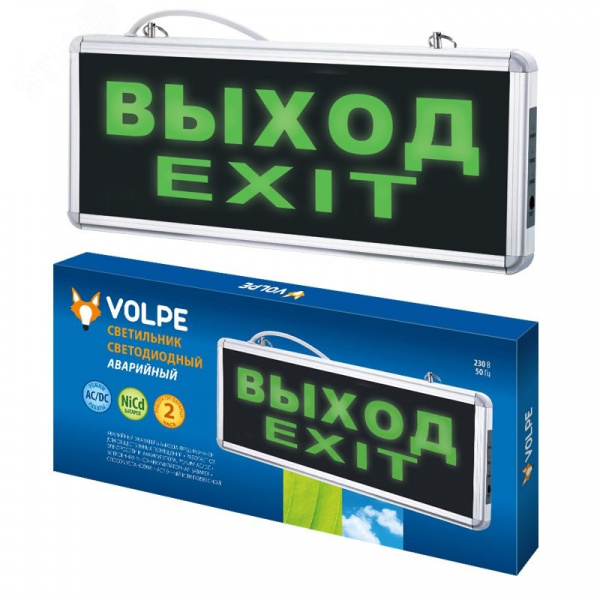 Светильник аварийный светодиодный Авар.ВЫХОД ULR-Q411 1W GREEN/SILVER ВЫХОД/EXIT