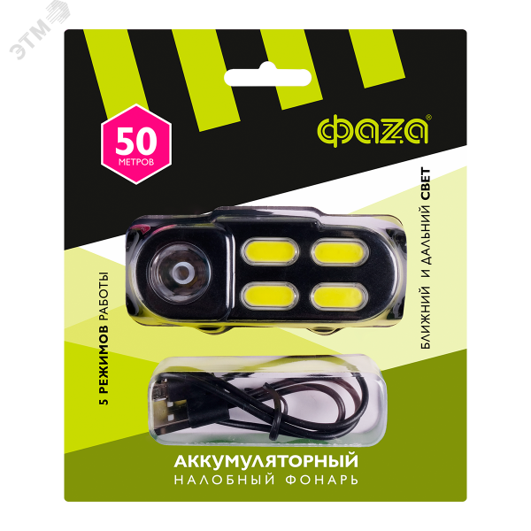 Фонарь светодиодный налобный AccuFH6-4COB/L3W