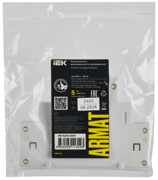 ARMAT Расцепитель минимального напряжения 220/230В GV2P IEK