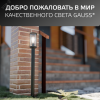 Светильник садово-парковый столб НТУ 1хE27 AC 220В Черный IP54 105х105х800мм Алюминий max 60Вт ландшафтный Vega