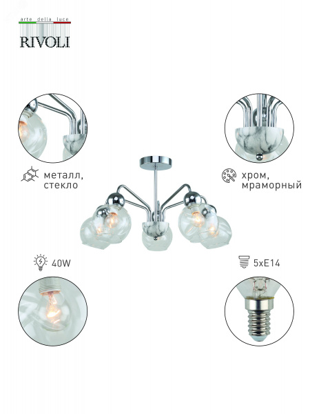 Люстра Dena 3147-305 5 х Е14 40 Вт модерн