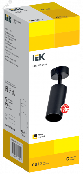 Светильник декоративный 4002 накладной настенно-потолочный под лампу GU10 черный