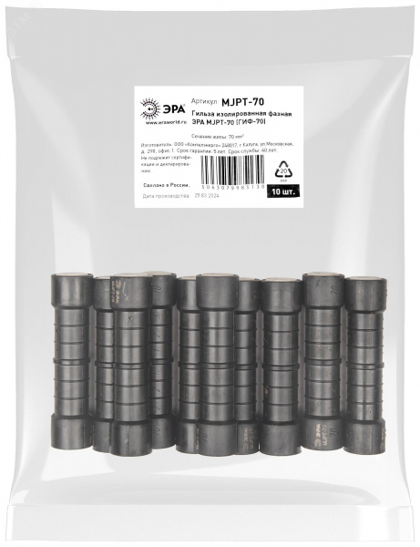 Гильза ЭРА MJPT-70 (ГИФ-70) изолированная фазная