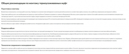 Муфта кабельная соединительная 3СТп-10-25/50(Б)