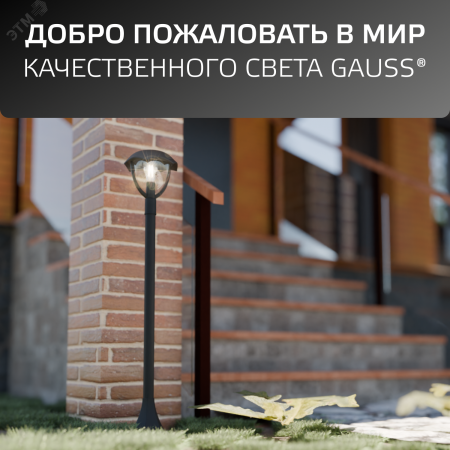 Светильник садово-парковый столб НТУ 1хE27 AC 220В Черный IP54 200х200х1000мм Алюминий max 60Вт ландшафтный Aura