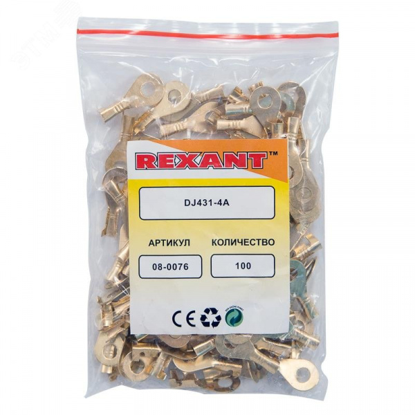 Наконечник кольцевой, 4.3 мм, 0.5-0.8 кв мм (НК 4-0,5-0,8), REXANT