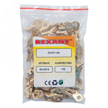 Наконечник кольцевой, 4.3 мм, 0.5-0.8 кв мм (НК 4-0,5-0,8), REXANT