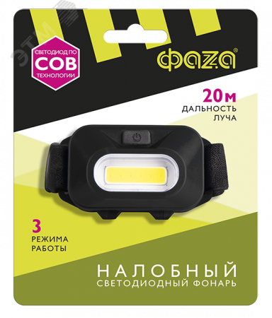 Фонарь налобный H9-L1W-bk (черный)