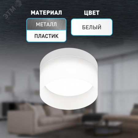 Светильник настенно-потолочный спот OL30 WH GX53 белый