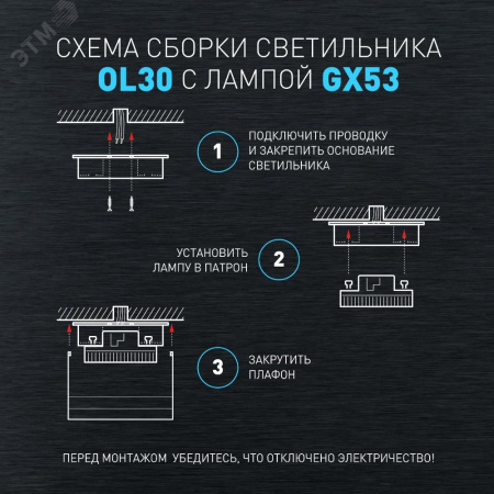 Светильник настенно-потолочный спот OL30 WH GX53 белый
