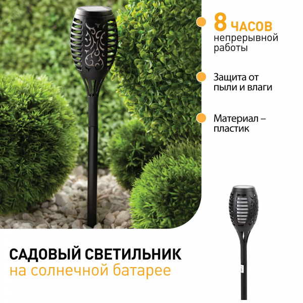 Светильник садовый Факел на солнечной батарее, 49,5 см ERASF020-33