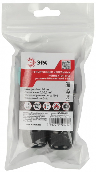 Коннектор кабельный разъёмный прямой 3-Pin 0.5-2.5 мм2 NO-224-671 безвинтовой IP68