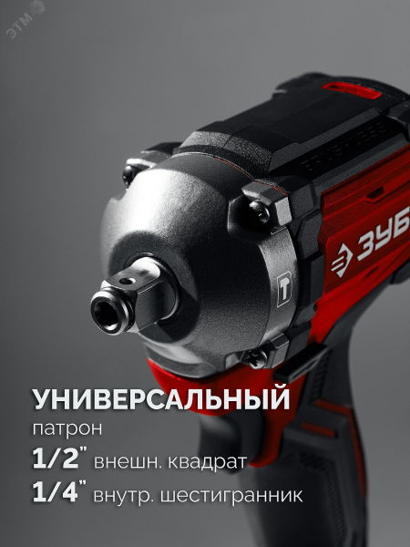 Гайковерт бесщеточный ударный 20 В, 350 Н·м, без АКБ LMS