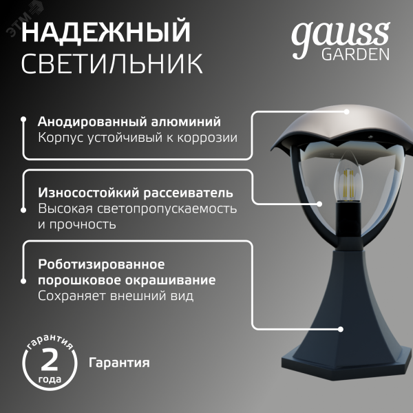 Светильник садово-парковый на постамент НТУ 1хE27 AC 220В Черный IP54 200х200х310мм Алюминий ландшафтный Aura