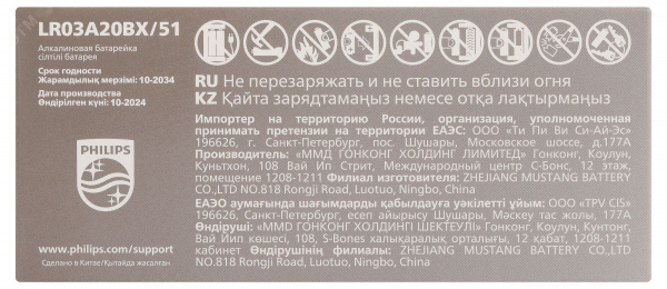 Элемент питания алкалиновый LR03A20BX/51 ААА 1,5v 20 шт. LR03-20BL Entry
