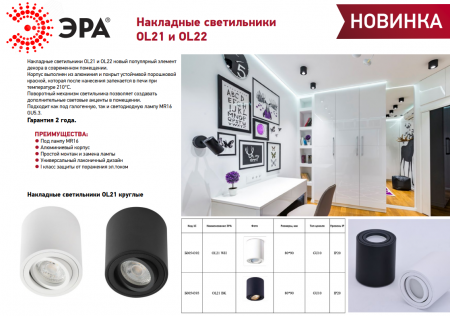 Светильник настенно-потолочный спот OL21 BK MR16/GU10, черный, поворотный лампа MR16 ( в комплект не входит)