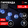 Гирлянда садовая Радужные лампочки на солнечной батарее 3,8 м (длина рабочей части 1,8 метров) 10 LED ERASF23-22