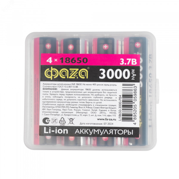 Аккумулятор Литий-Ионный 18650 3000мАч PB-4 ФАZА