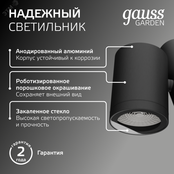 Светильник архитектурный ДБУ под лампу 35 Вт 1хGU10 AC 220В IP54 142х155х70мм Sonata