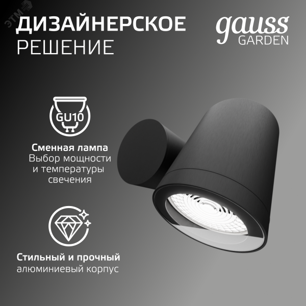 Светильник архитектурный ДБУ под лампу 35 Вт 1хGU10 AC 220В IP54 142х155х70мм Sonata
