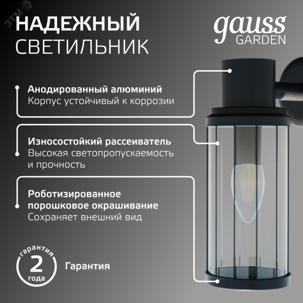 Светильник архитектурный ДБУ под лампу 60 Вт 1хE27 AC 220В IP54 105х142х240мм Vega