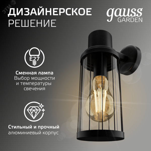 Светильник архитектурный ДБУ под лампу 60 Вт 1хE27 AC 220В IP54 105х142х240мм Vega