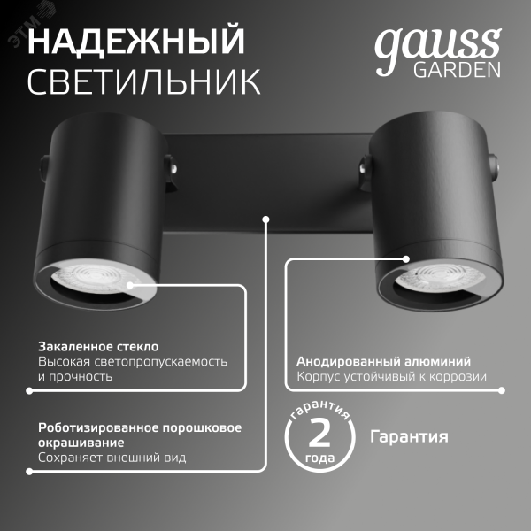 Светильник архитектурный ДБУ под лампу 35 Вт 2хGU10 AC 220В IP54 280х90х130мм Sonata