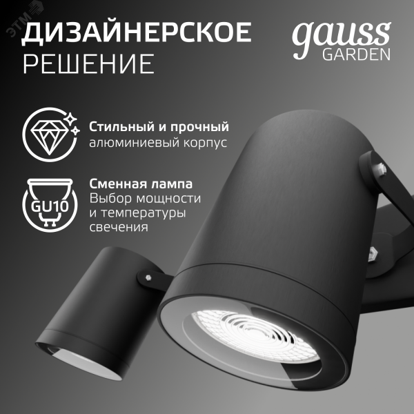 Светильник архитектурный ДБУ под лампу 35 Вт 2хGU10 AC 220В IP54 280х90х130мм Sonata